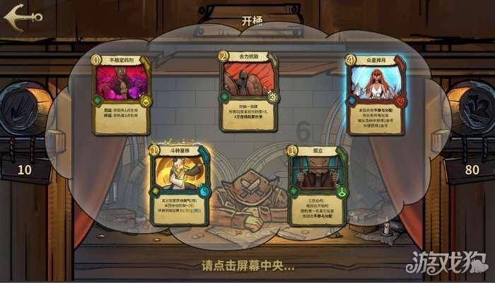 禁军大统领是几品游戏画面